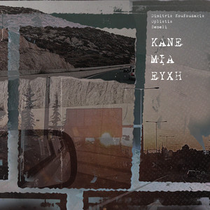 Kane Mia Euxi (Explicit)
