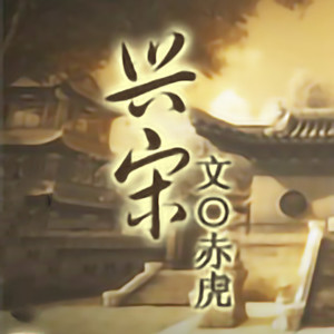 张小楼 - 第61章 神魂飘荡