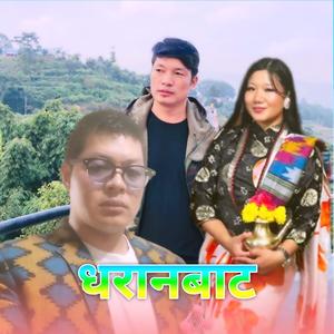 Dharanbata (feat. Indra Sushil Chongbang & Manma Bi Rai)