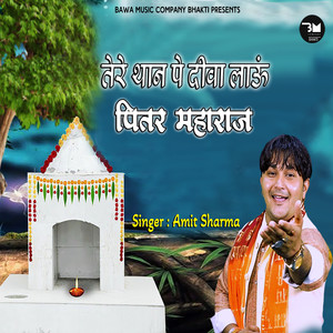 Tere Thaan Pe Diva Laau Pitar Maharaj