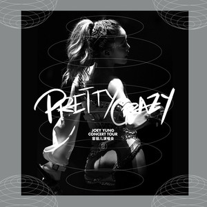 PRETTY CRAZY JOEY YUNG CONCERT TOUR 容祖儿演唱会