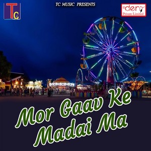 Aarti Utaro Maa Nav Durga Dai