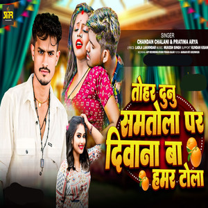 Tohar Dunu Samtola Par Diwana Ba Hamar Tola