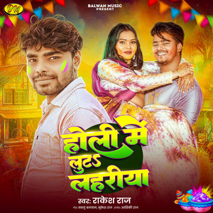 Holi Me Luta Lahariya