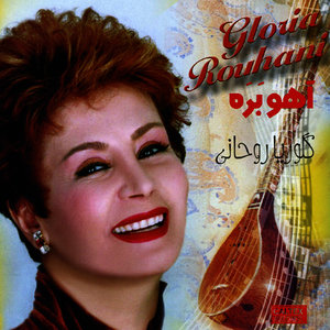 Ahoo Barreh - Persian Music
