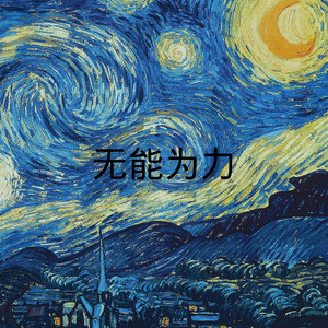 武  汉这些天一直在下雨封面