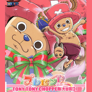 One Piece ワンピースキャラクターソロシングル プレゼント 海贼王第一弹角色曲 托尼托尼乔巴篇 Qq音乐 千万正版音乐海量无损曲库新歌热歌天天畅听的高品质音乐平台 One Piece ワンピースキャラクターソロシングル プレゼント 海贼王第一弹角色曲 托尼托尼乔巴篇 Qq音乐 千万正版音乐海量无损曲库新歌热歌天天畅听的高品质音乐平台