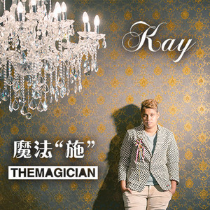 再见了, 陌生人