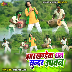 Jharkhandek Dhan Subdar Upwan