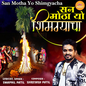 San Motha Yo Shimgyacha