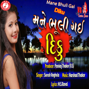 Mane Bhuli Gai Diku
