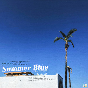 Summer Blue (Feat. 형윤)