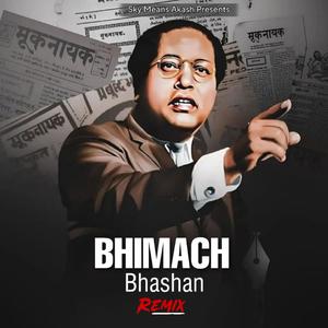 Bhimach Bhashan (feat. Anand shinde) (Remix)