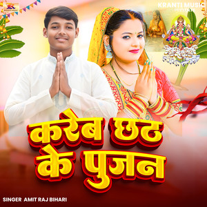 Kareb Chhath Ke Pujan