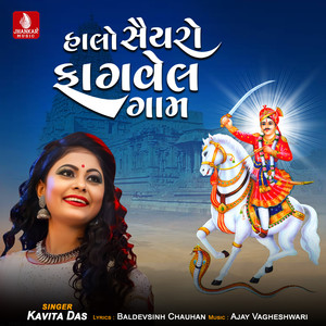 Halo Saiyaro Fagvel Gam