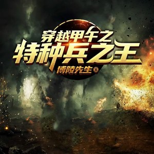 一礼 - 第23集_血战开城