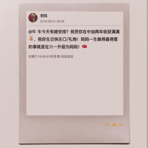 爱你老妈，明天见