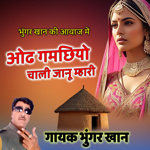 Bhungar Khan - Odh Gamachiyo Chali Jaanu Mhari