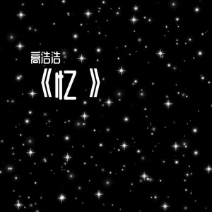 Be a decline衰落 (伴奏)