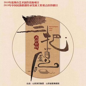 燃烧起昂扬向上的那团火 (Live)