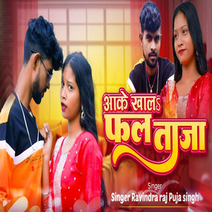 Aake Khala Fal Taaja