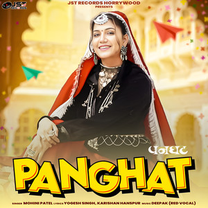 Panghat