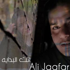 انت البدايه