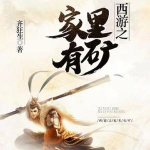 平泽刚 - 第19集 猪猪男孩从来不哭
