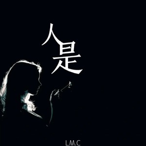 人是_