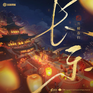 春归·惊鸿舞