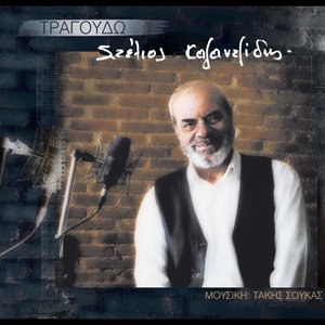 Aftoi Pou Prepei Na Milisoun