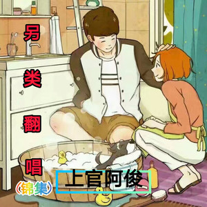 浪浪等 - 大美甘肃