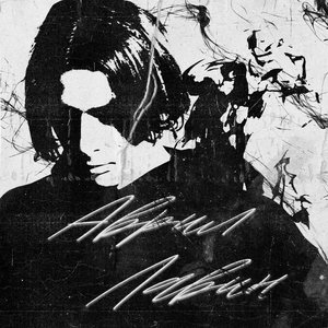 Аврил Лавин