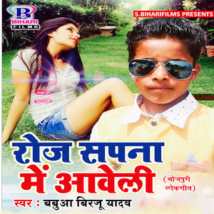 Roj Sapana Mein Aaweli - Single