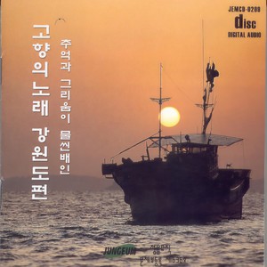 천하절경 금강산