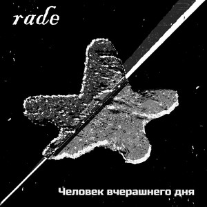 Разные (Explicit)