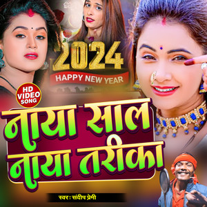 Naya Sal Naya Tarika