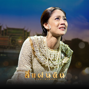 ภาพ - Single