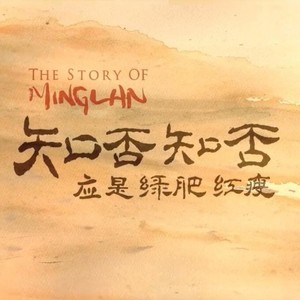 【三人版】【一女二男】知否知否