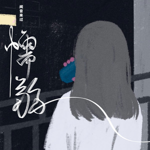 懦弱