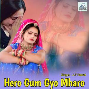 Hero Gum Gyo Mharo