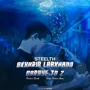 Akharin labkhand baraye to 2