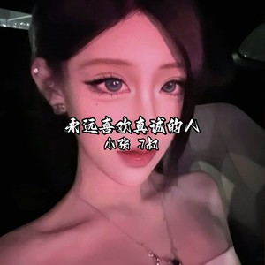 心若冷了再暖也是徒劳