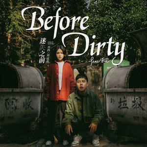 我不需要-Fine乐团