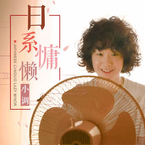 雲と幽霊（云与幽灵）：坐在公交站仰望星空封面