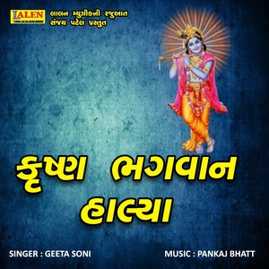 Krushna Bhagvan Halya