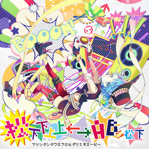 ロストワンの号哭 feat.松下(カバー)