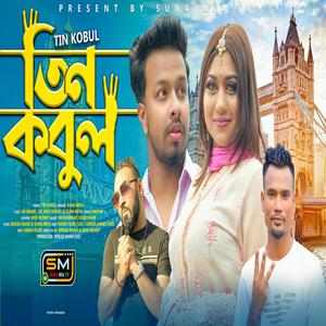 Tin Kobul (feat. Moe Money)