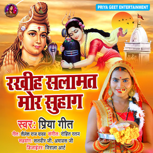 Rakhiha Salamat Mor Suhag