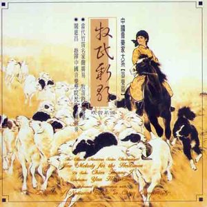 扬鞭催马运粮忙